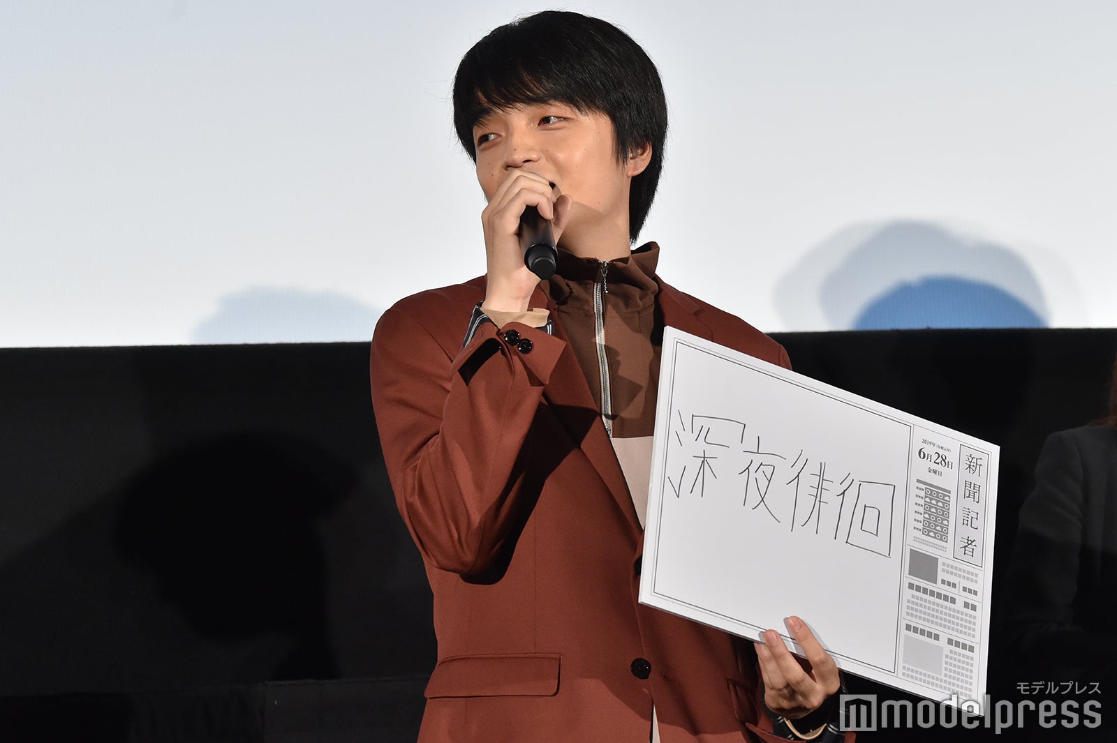 岡山天音 （C）モデルプレス