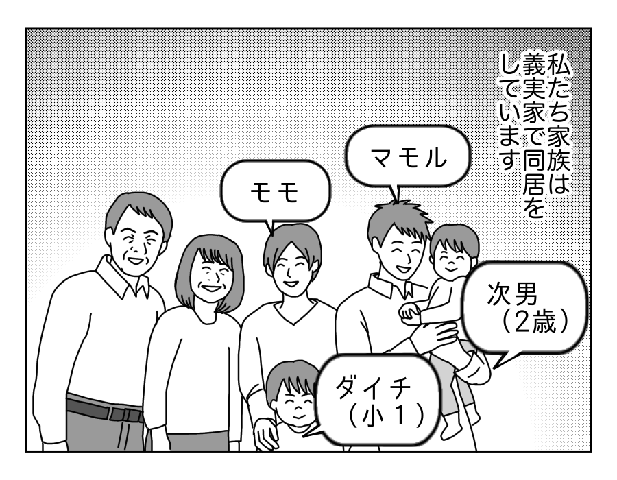 原案・ママスタ 脚本