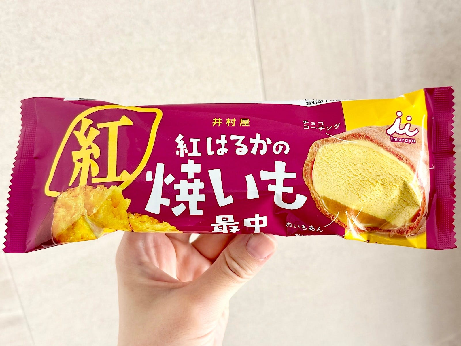 【ファミリーマート】「井村屋