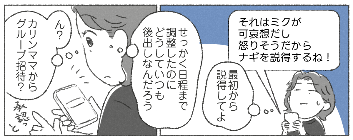 【01】下の子をダシに使って子守させようとする親_003_01