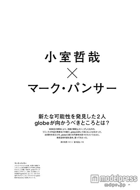 画像1/9) globe・KEIKO、直筆メッセージでファンに感謝 夫・小室哲哉への思いも明かす - モデルプレス