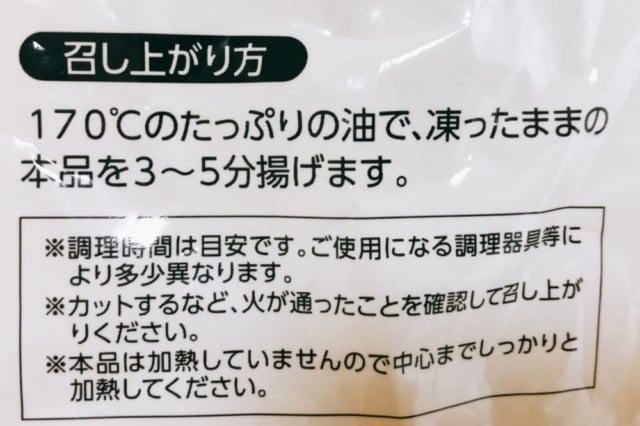業務スーパー　鶏屋さんの冷凍チキンカツ 調理法