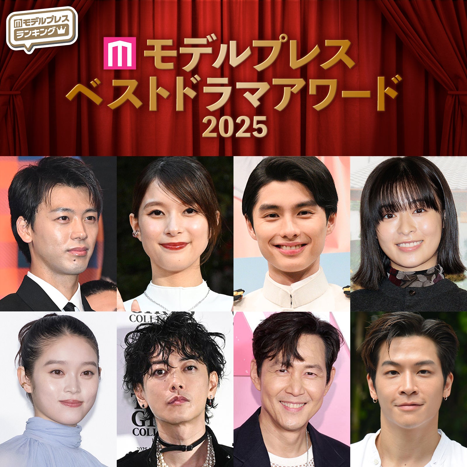 【モデルプレス ベストドラマアワード2025】今年の「ベストドラマ」が決定 総投票数11万超え＜全20部門の順位一覧＞