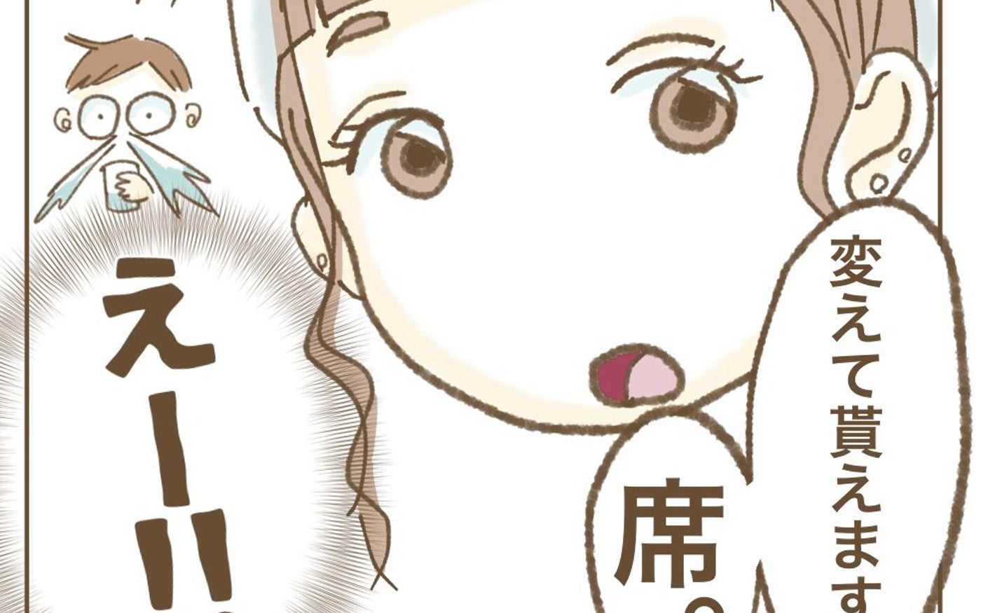 「席、変えてもらえます？」カフェで映えを求めるママ友の非常識な要求に絶句…その裏にあった本性とは？【漫画】