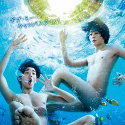 モデルプレス - 竜星涼&犬飼貴丈、W主演で「ぐらんぶる」実写映画化 ほぼ裸のビジュアル&特報映像解禁