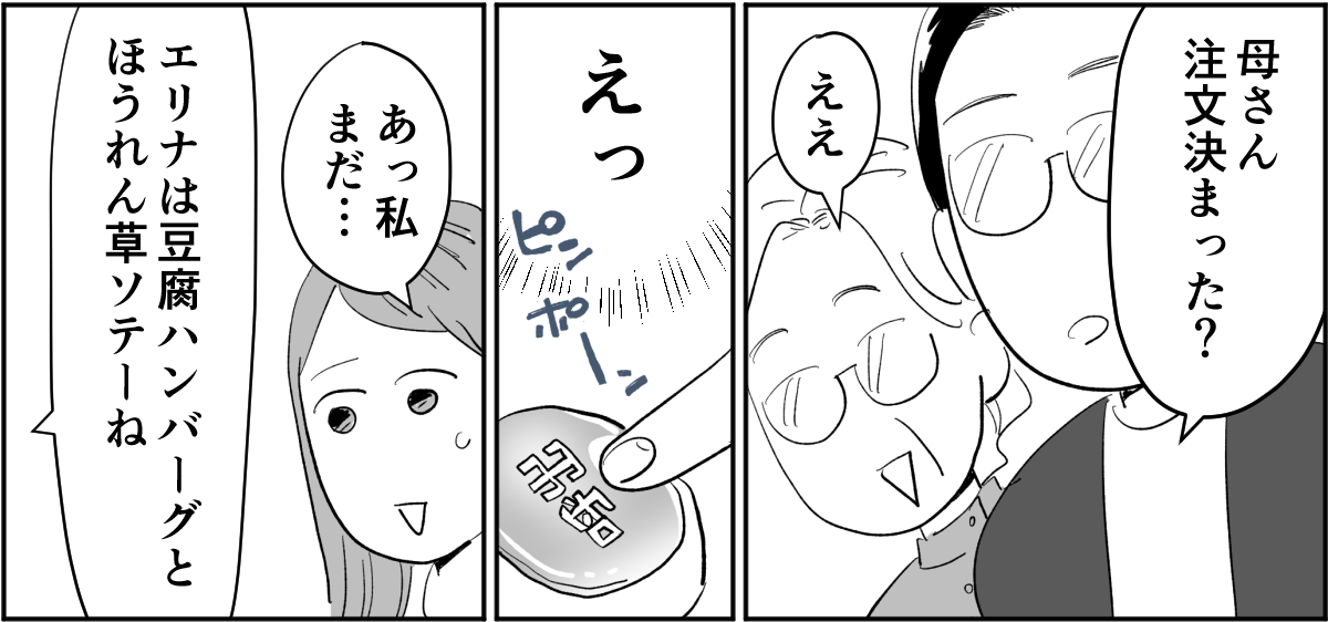 【全7話】妊娠した途端、モラハラ夫に豹変しました4-1-3