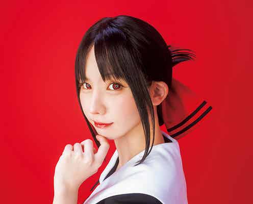 えなこ「かぐや様」人気キャラコスプレ披露「今年1番気合いを入れた」