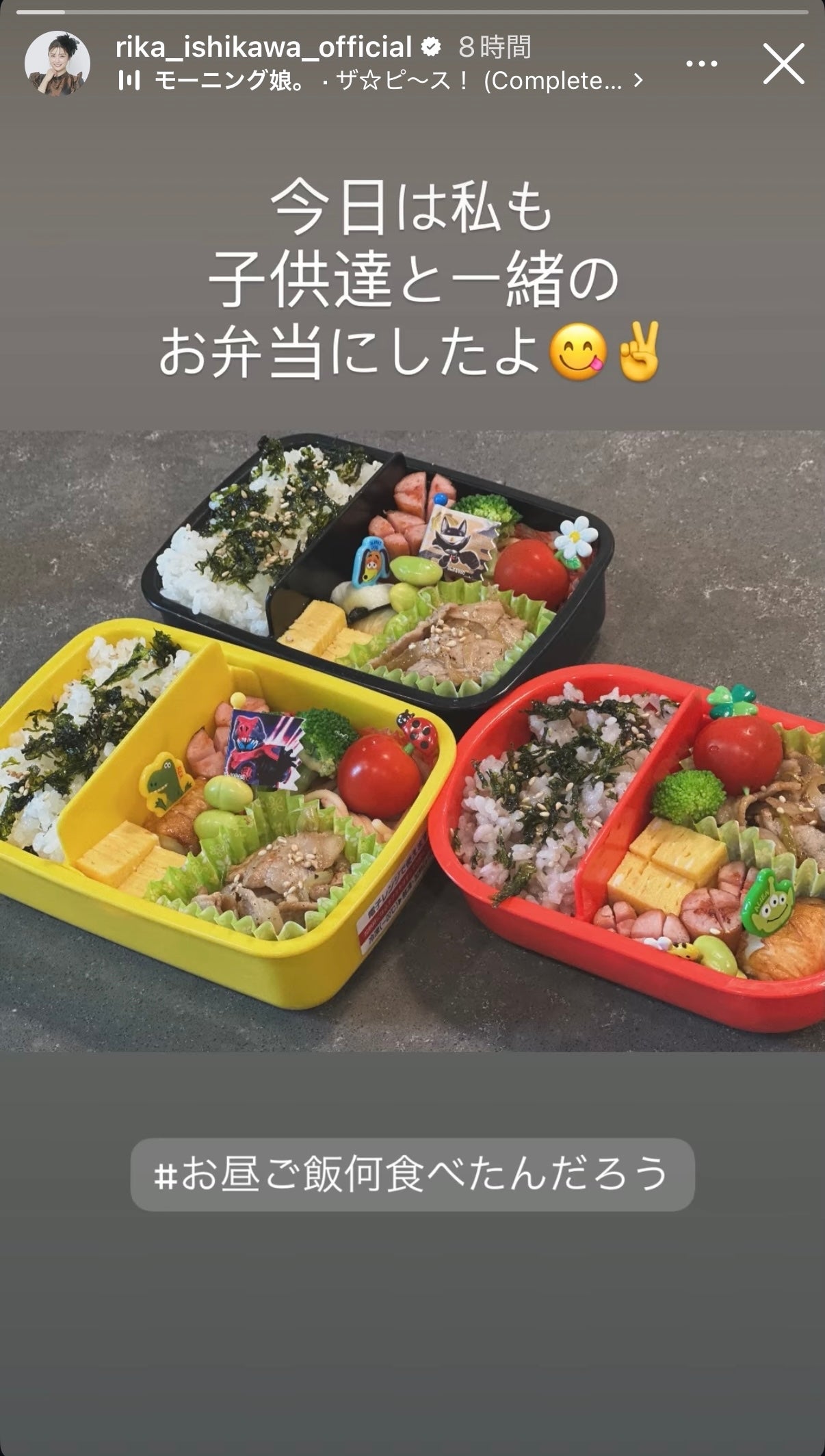 石川梨華Instagramストーリーズより