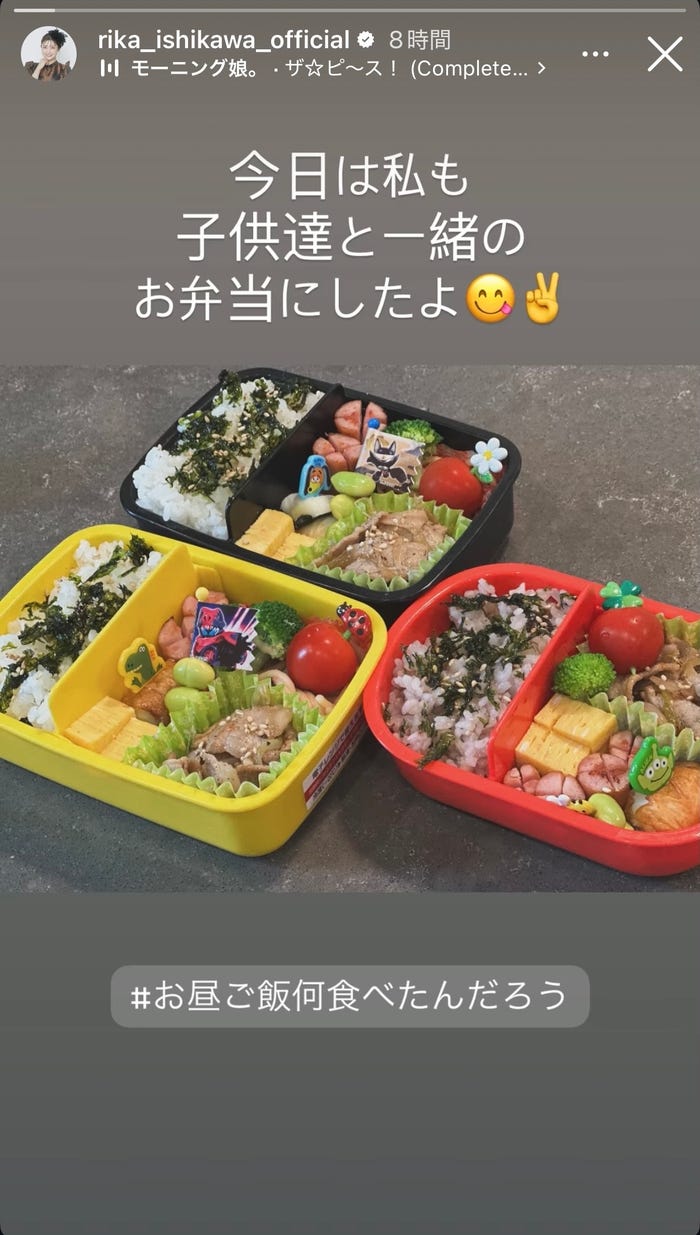 石川梨華Instagramストーリーズより