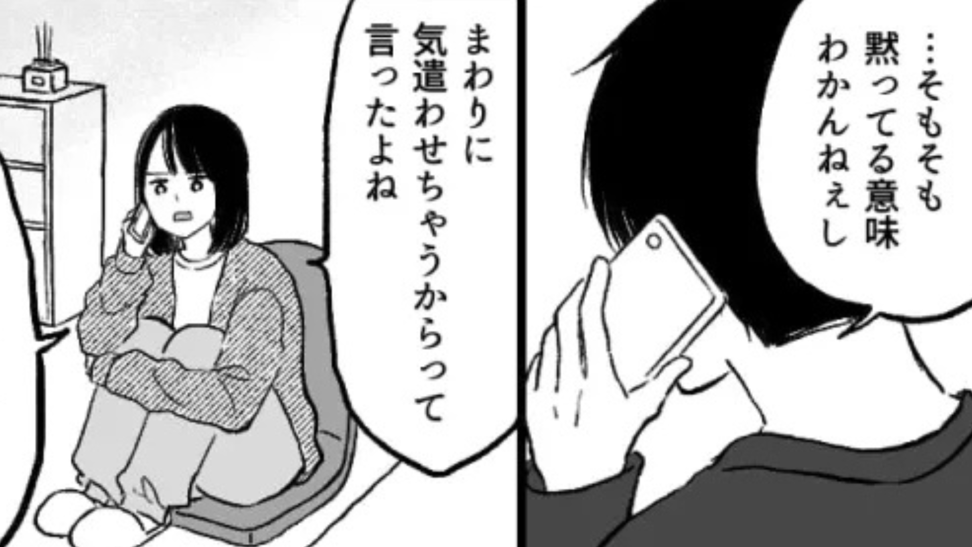 彼氏と“付きあってること”を内緒にしようと約束。次の日、大学へ行くと【まさかの事態】に...！？