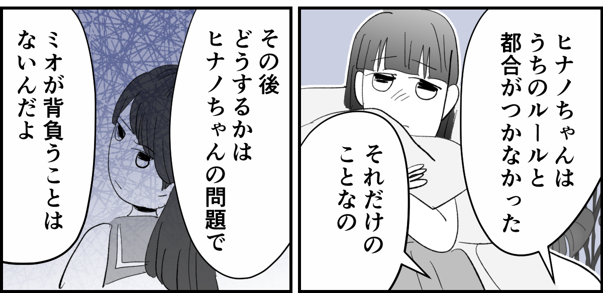 【全5話】図々しい娘の友だちの対処法4-2-2