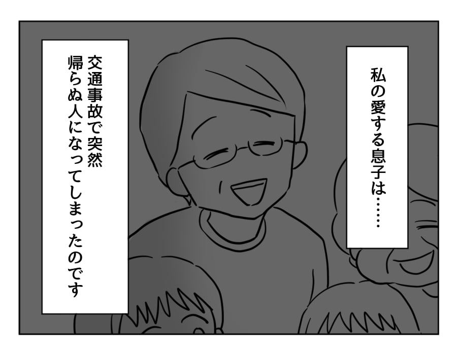 夫が死んだので 家を出てお義母さん 母親への感謝をかたちに 第4話 4コマ母道場 モデルプレス