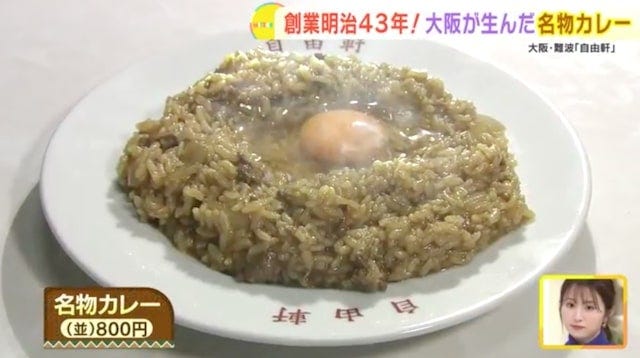 名物カレーが