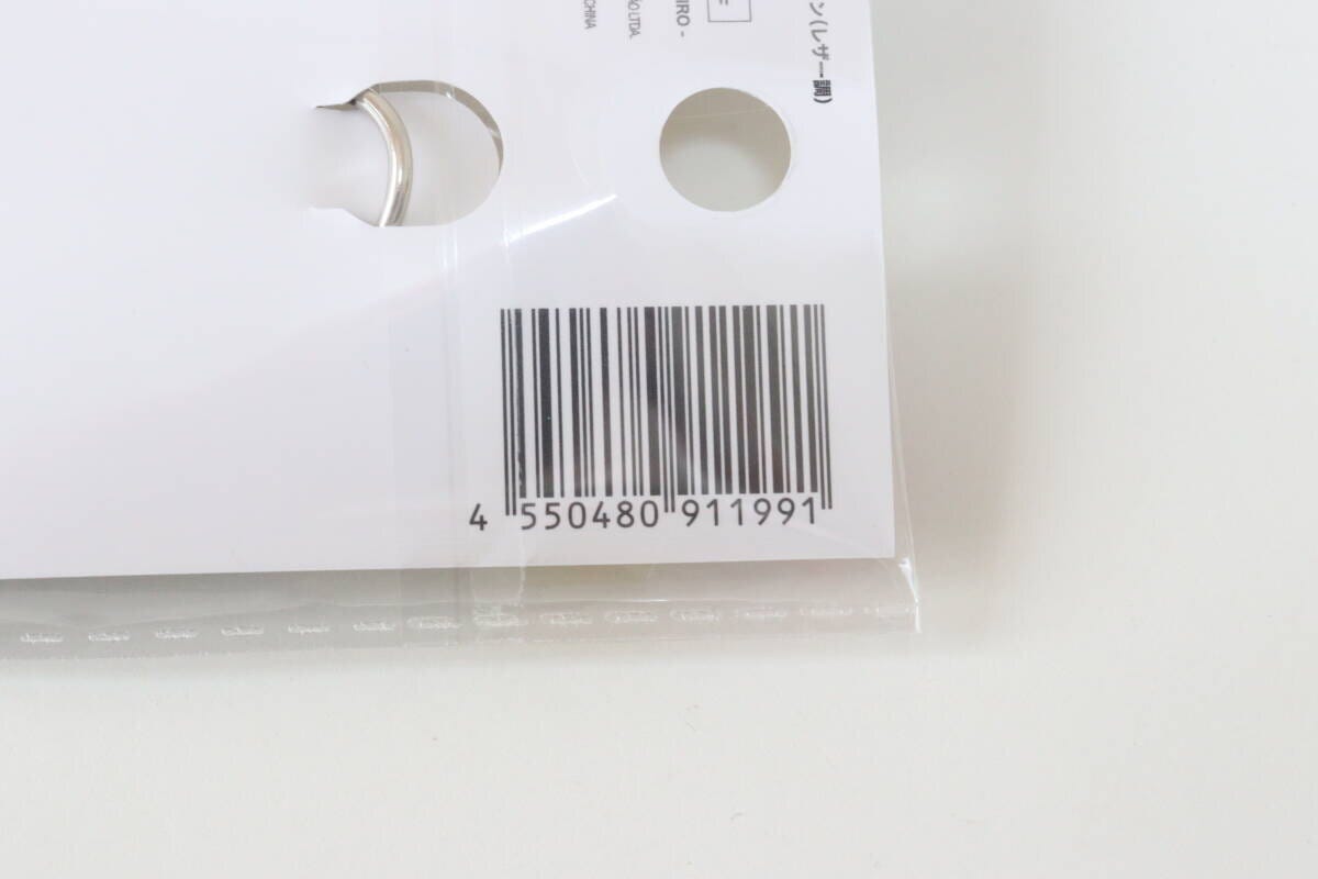 ダイソーのキーホルダーステーション（レザー調）のJAN