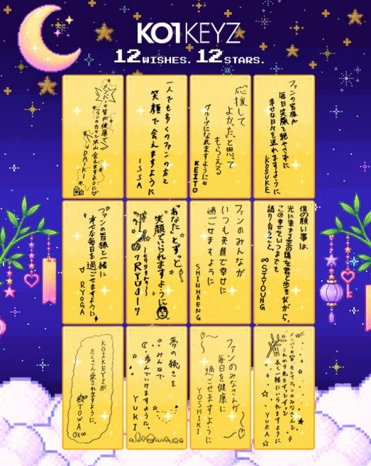 KO1KEYZ公式Xより