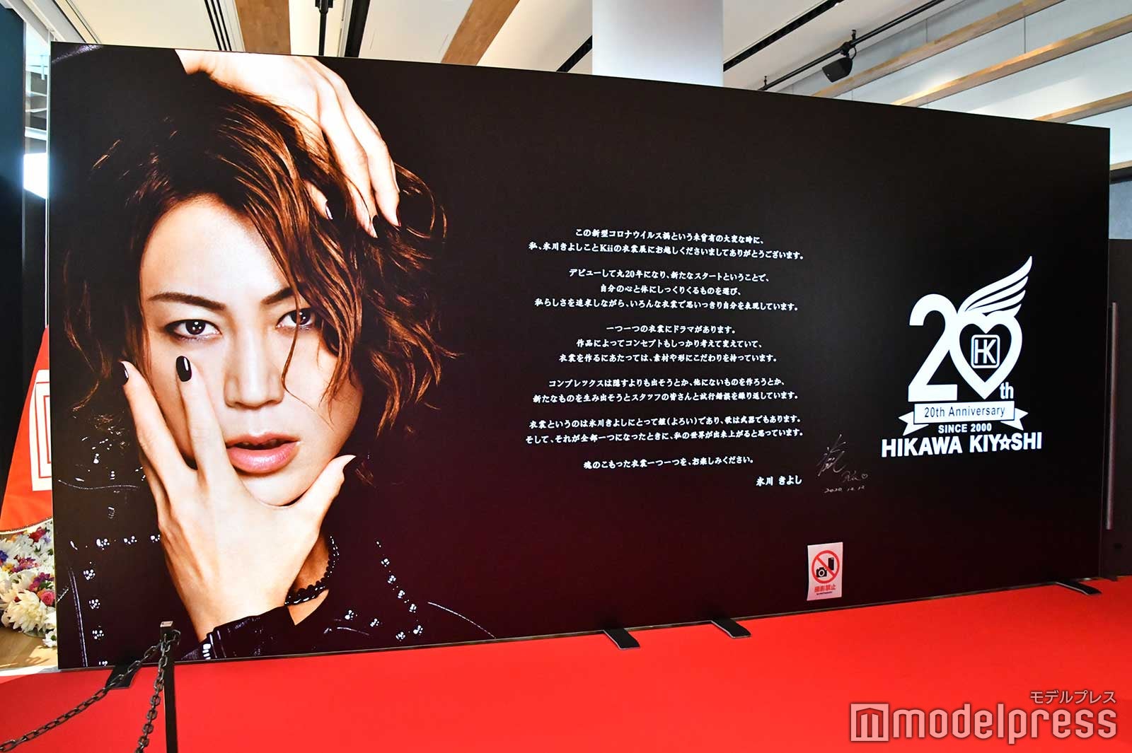 「氷川きよし デビュー満20年記念 氷川きよし衣裳展」エントランス （C）モデルプレス