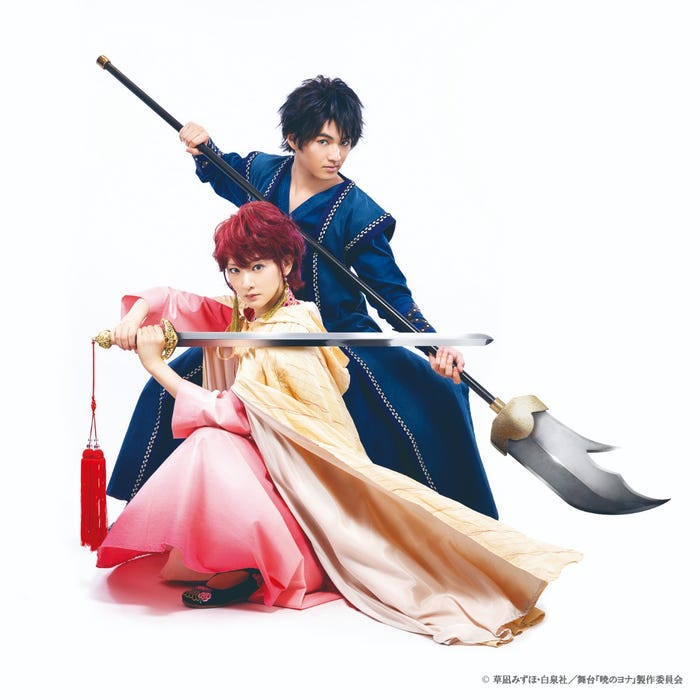 ヨナ(生駒里奈)&ハク(矢部昌暉)メインビジュアル(提供写真) (C)モデルプレス