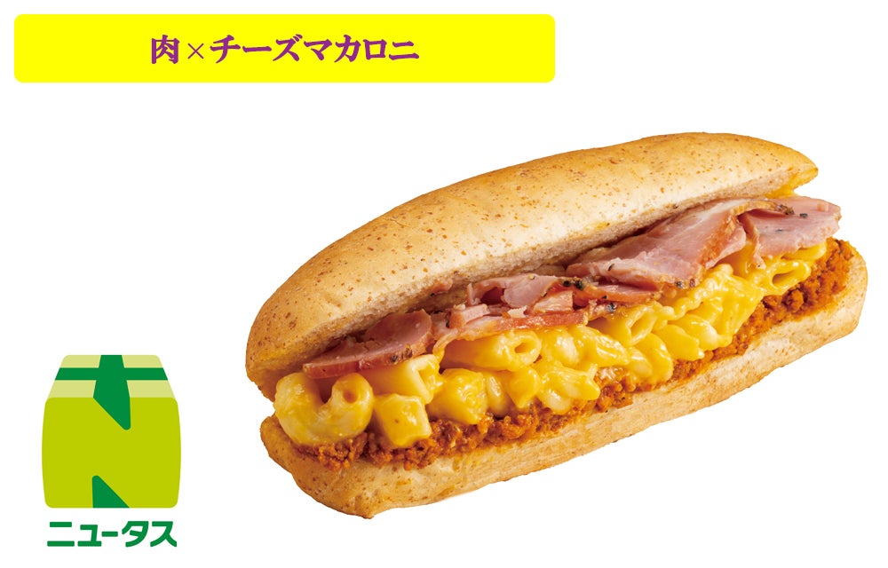 チーズマカロニ＆タコスミートの胚芽入りロール450円（税込）※首都圏及び静岡・長野・宮城・福島・山形・岩手で販売／提供画像