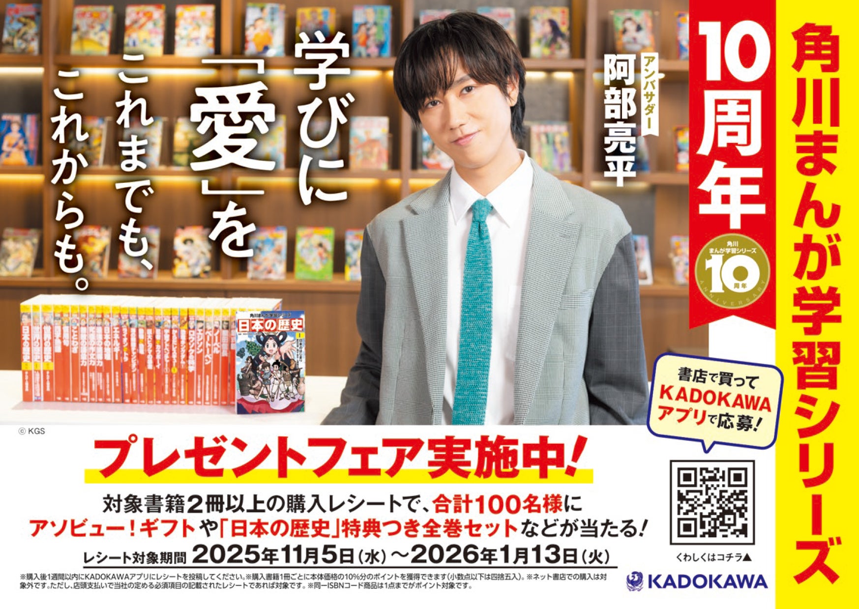 阿部亮平（提供写真）