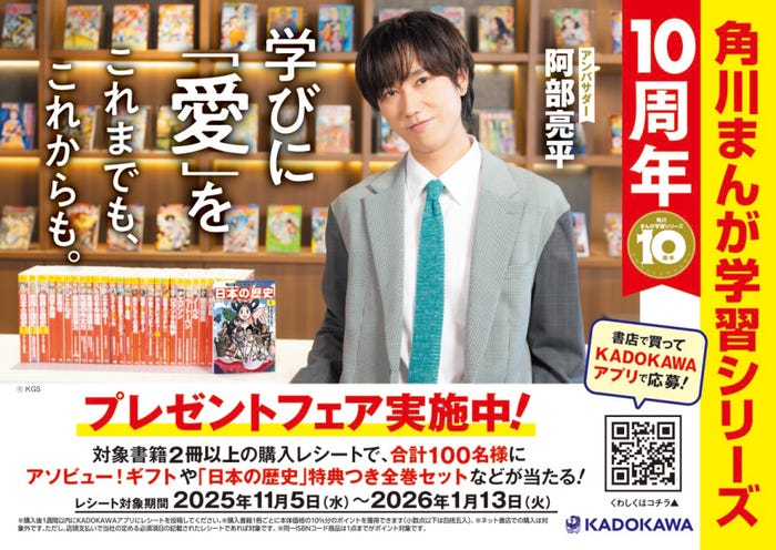 阿部亮平(提供写真)