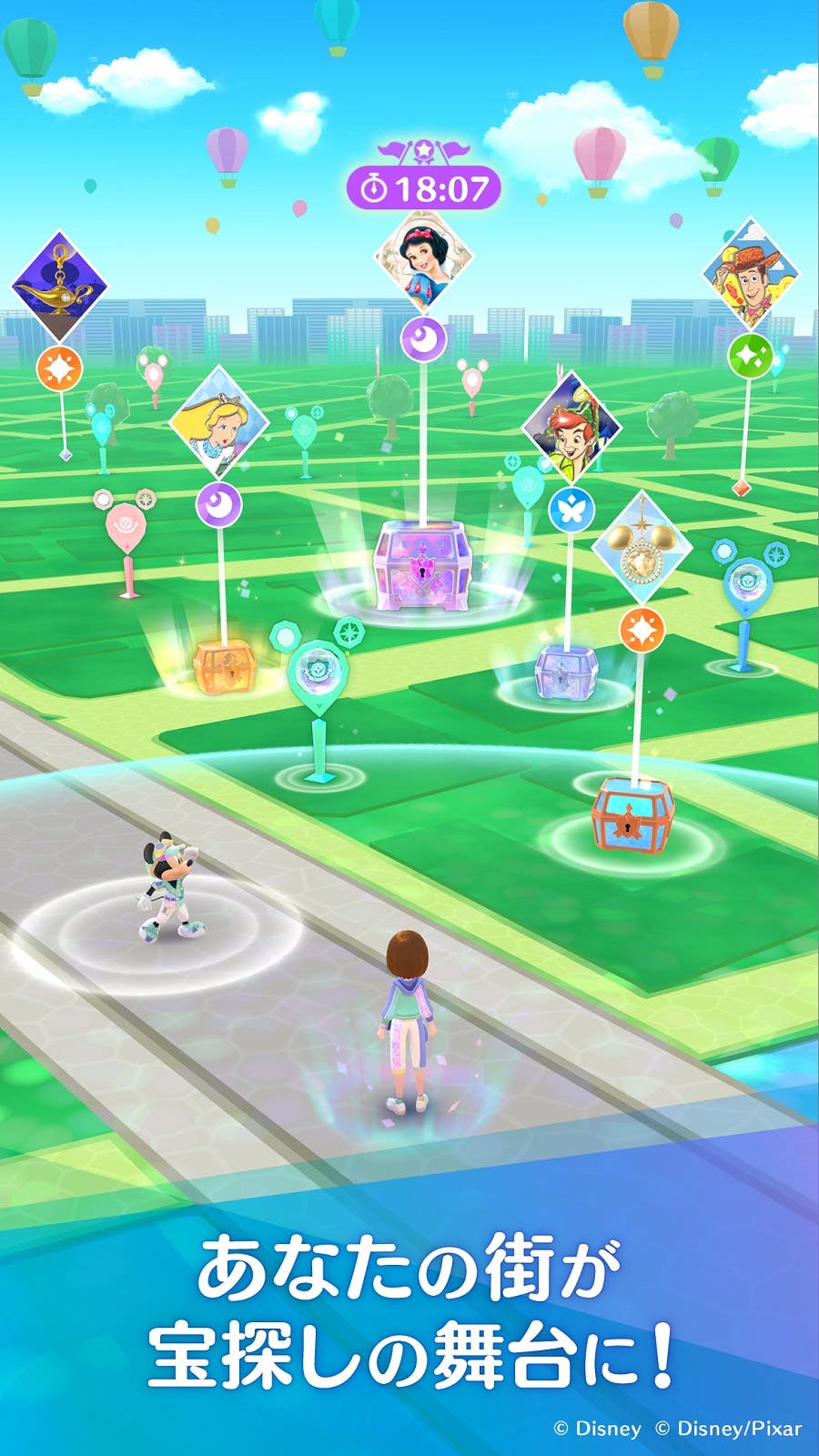 『Disney STEP』(C)Disney (C)Disney/Pixar