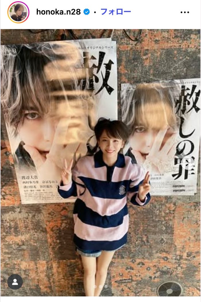 西村歩乃果Instagramより