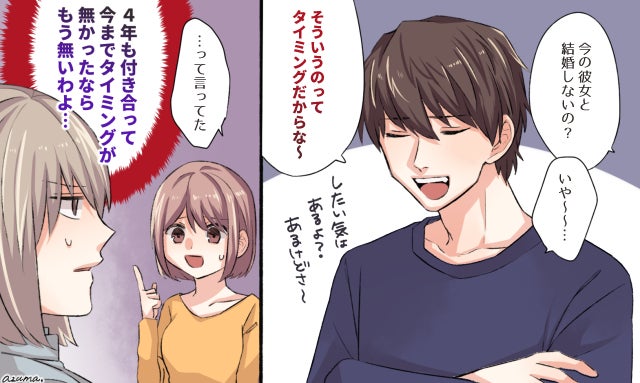 あぁ この人結婚する気ないんだな と思う男性の言動あるある モデルプレス