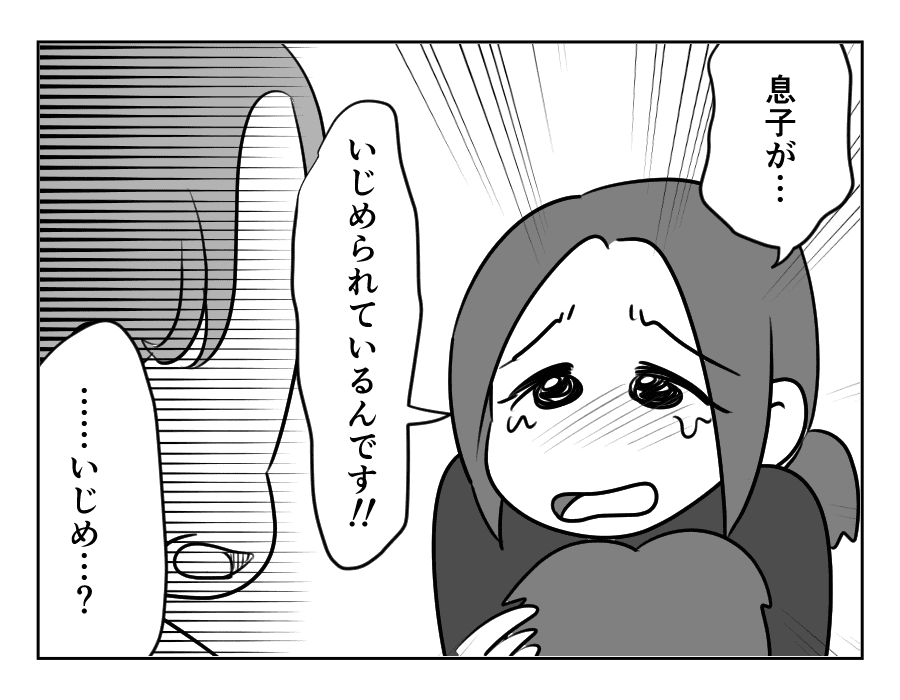 ママ友がストーカー_出力_109