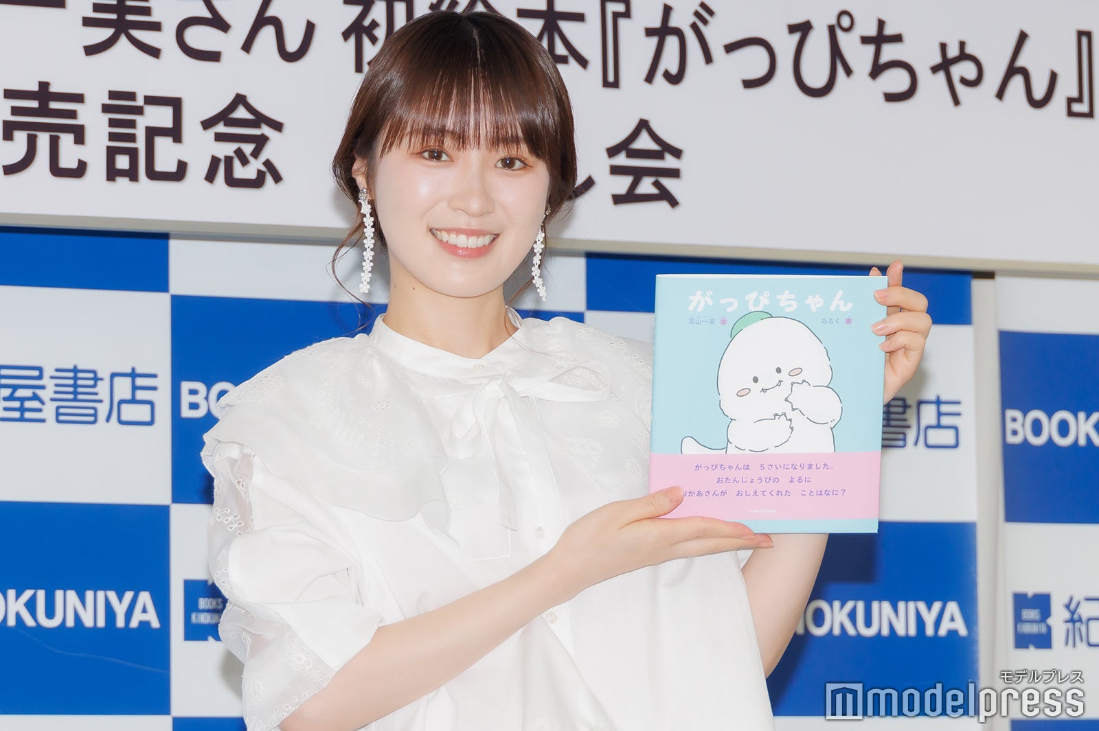 高山一実（C）モデルプレス