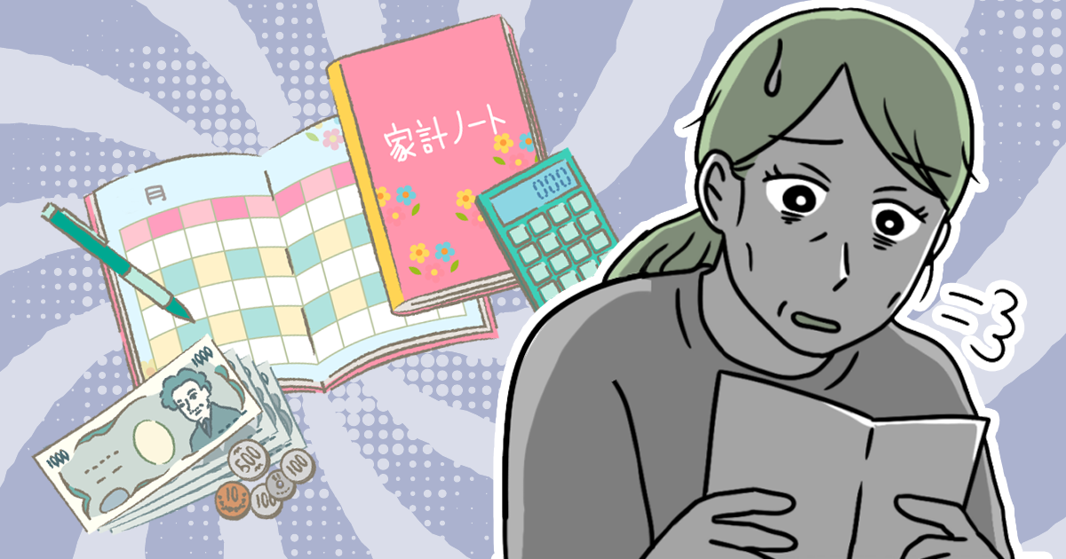 【圧倒的1位は】子育て世帯が1年で最も出費が多いと感じる季節は？＜ママのリアル調査＞