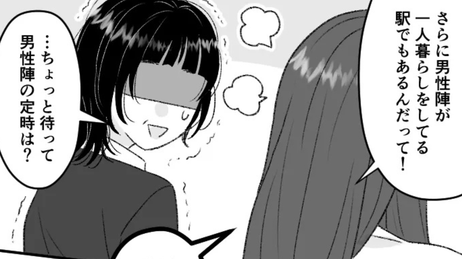 合コンに誘われたけど...当日【とんでもない事実】が判明して、女性陣困惑！？