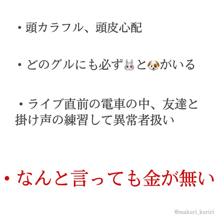 まやリ(@makuri_kuriri)さんTwitterより