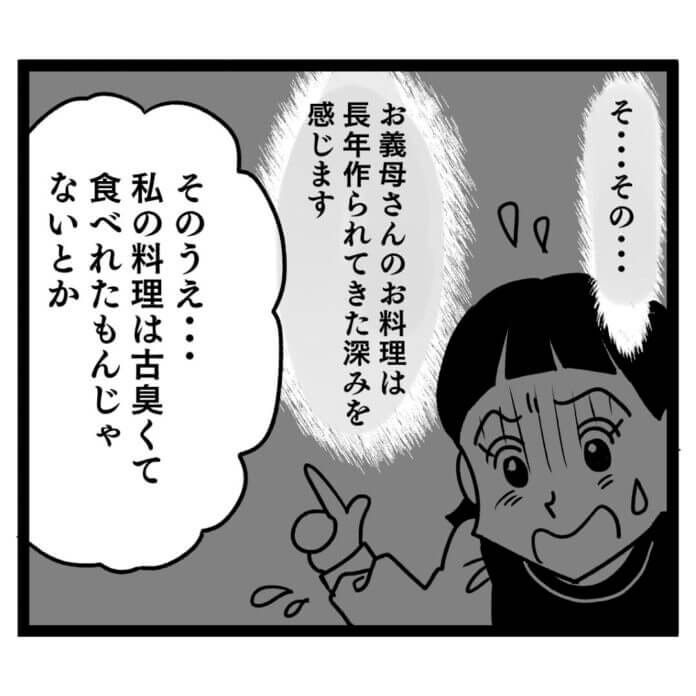 第26話