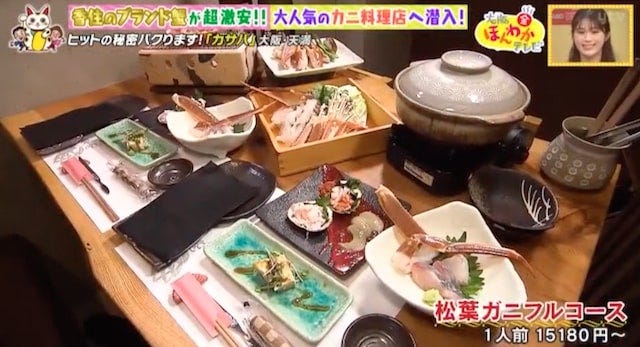 カニとサカナの場　Casava