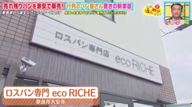 大阪・奈良で発見！新発想から誕生した「大ヒットサービス」とは