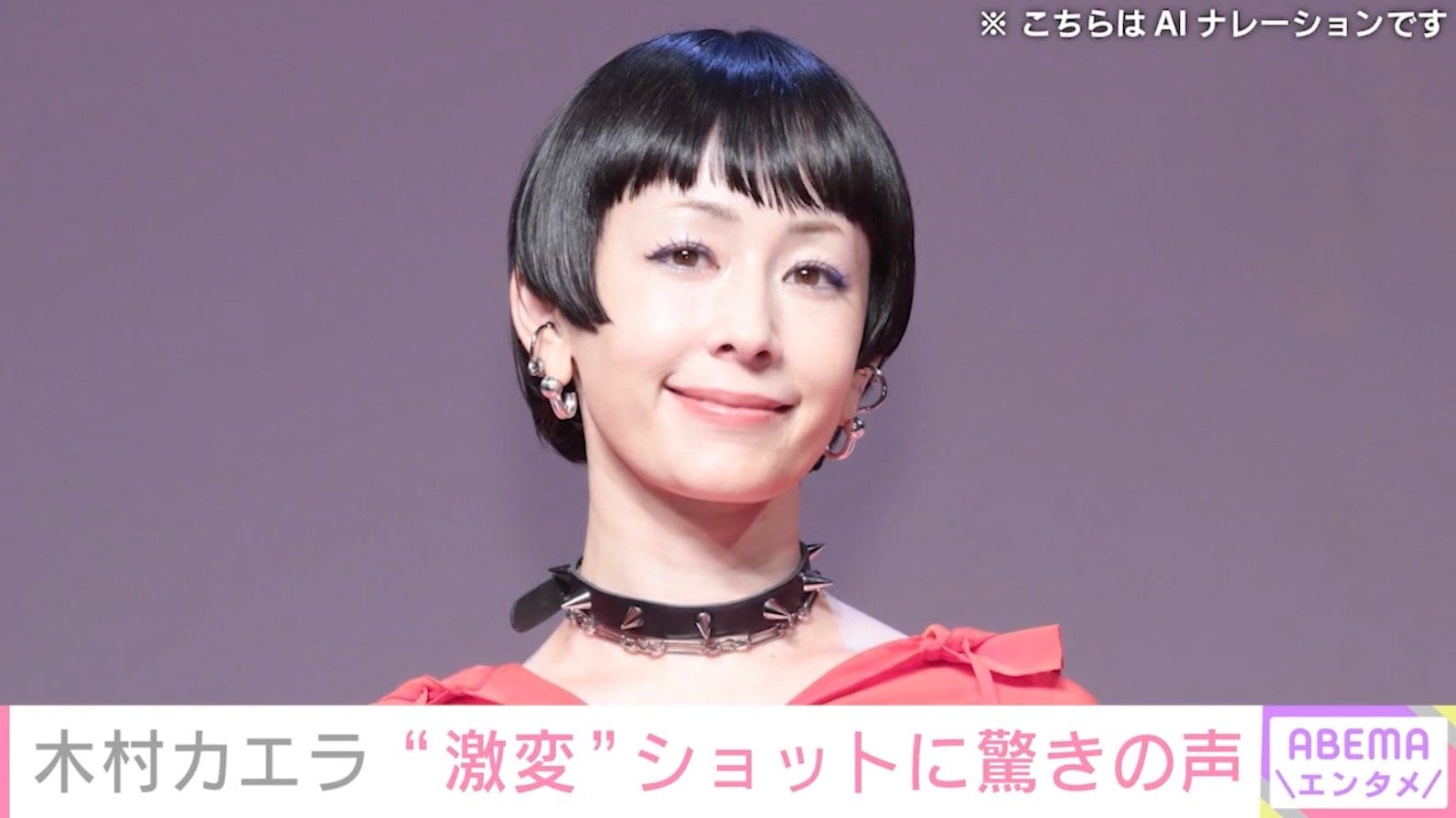 木村カエラ（41）、“激変”ショットに驚きの声「びっくり」「妖精みたいだ〜」