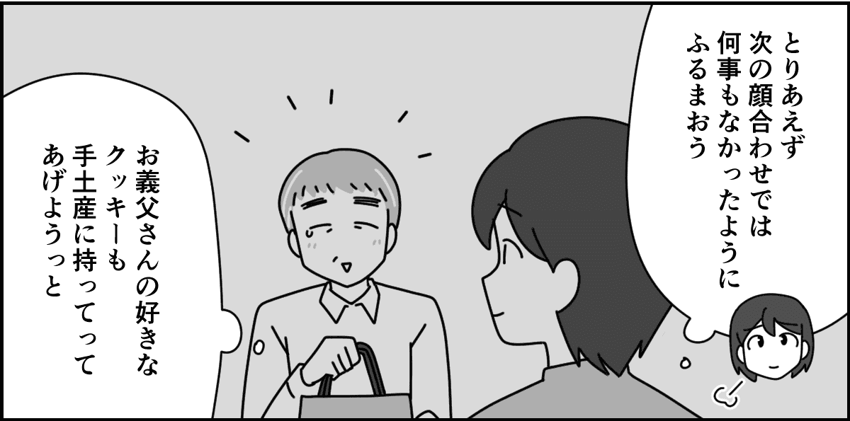 2-3