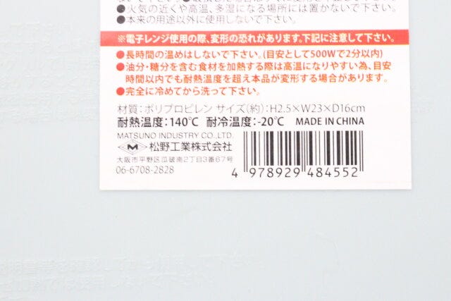 PP仕切り付ワイドプレートPM