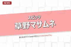 スピッツ草野マサムネ あのアーティストに衝撃を受け 自分のバンドも辞めたりしました モデルプレス スピッツ草野マサムネ あのアーティストに衝撃を受け 自分のバンドも辞めたりしました モデルプレス