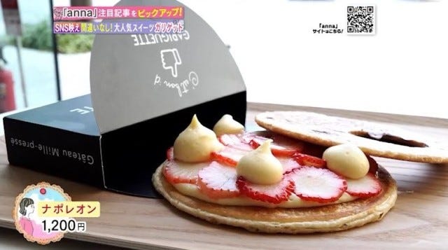 最長5時間待ちも!今年、梅田にオープンした「ミルフィーユ専門店」