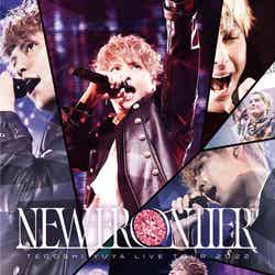 「手越祐也 LIVE TOUR 2022 NEW FRONTIER」DVD＆Blu-rayジャケット（提供写真）