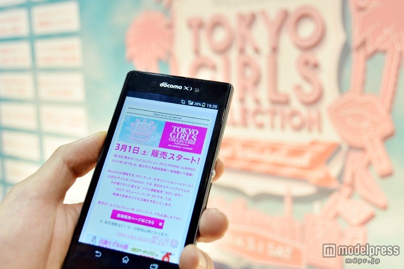 TGC公式通販サイト「d fashion」