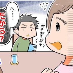 「疲れた」「だから?」…これも会話!? 気になるパートナーの口ぐせ調査【パパママの本音調査】 Vol.354
