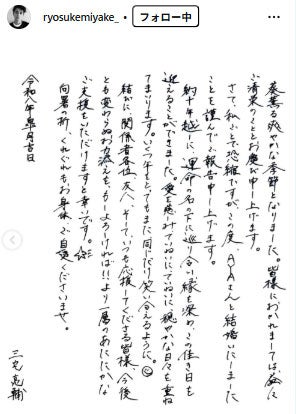 三宅亮輔Instagramより