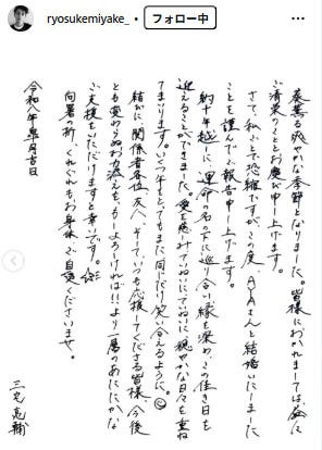 三宅亮輔Instagramより