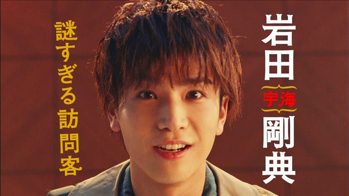 岩田剛典 (C)日本テレビ