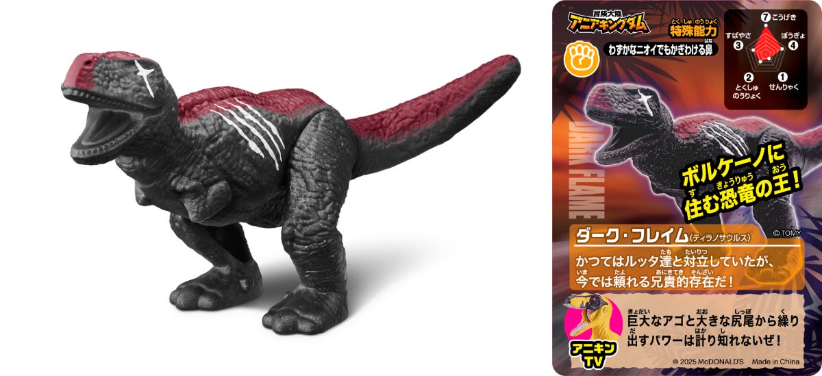 ダーク・フレイム