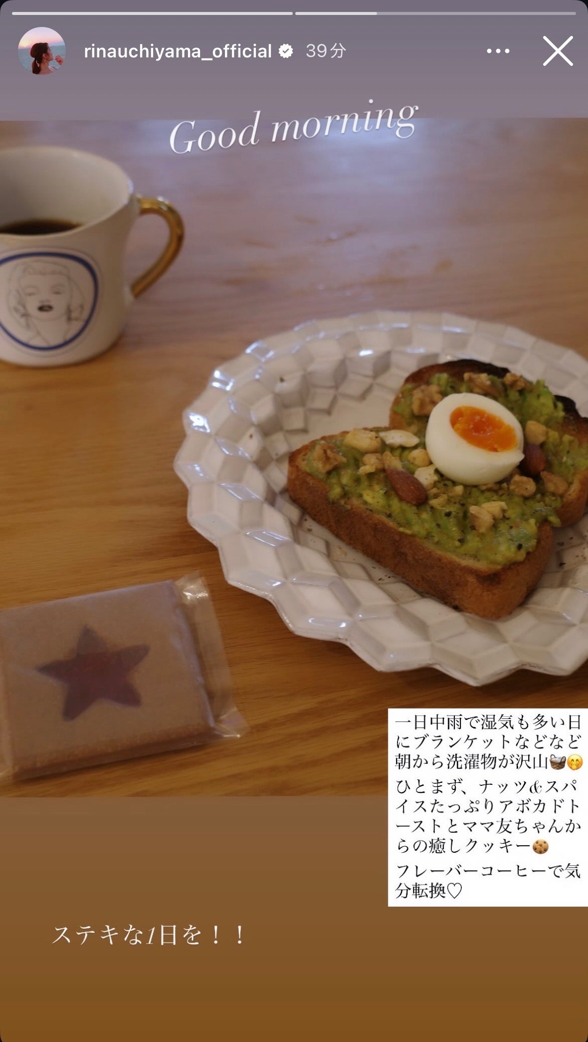 内山理名Instagramストーリーズより