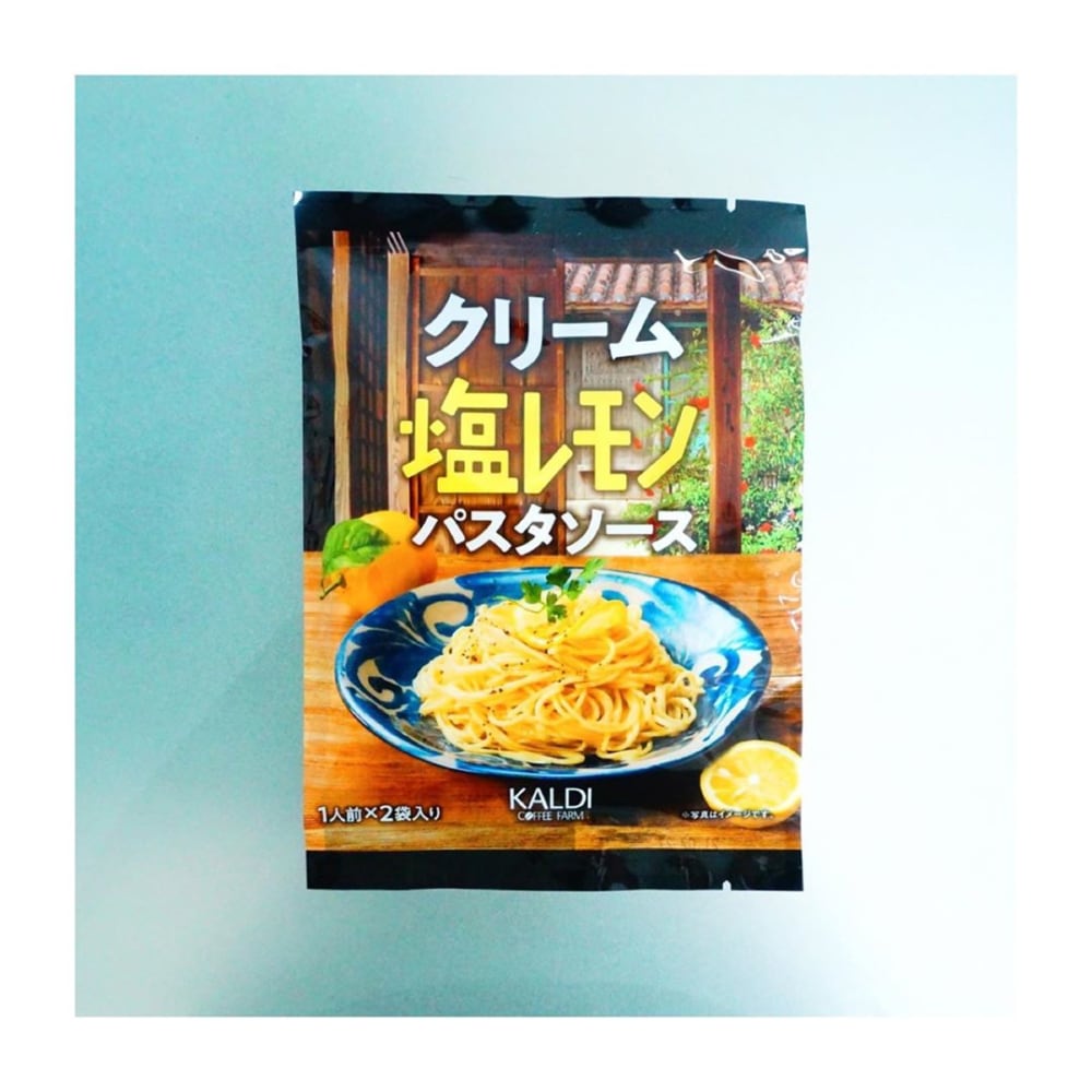 クリーム塩レモンパスタソース