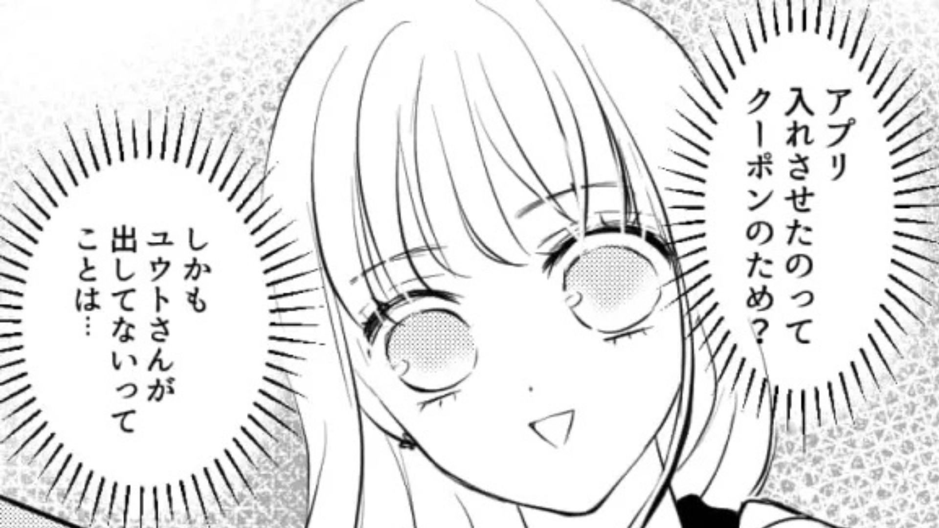 初デートで先輩の行動に呆然...お会計時に、彼が【まさかの発言】を！？